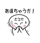 関西弁白団子さん 【さえか】（個別スタンプ：35）