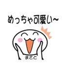 関西弁白団子さん 【まさと】（個別スタンプ：32）