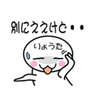 関西弁白団子さん 【りょうた】（個別スタンプ：2）