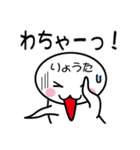 関西弁白団子さん 【りょうた】（個別スタンプ：9）