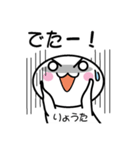 関西弁白団子さん 【りょうた】（個別スタンプ：13）