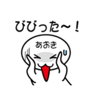 関西弁白団子さん 【あおき】（個別スタンプ：31）