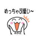 関西弁白団子さん 【あおき】（個別スタンプ：32）