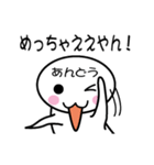 関西弁白団子さん 【あんどう】（個別スタンプ：22）