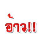 Thai Word HIT！（個別スタンプ：7）