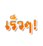 Thai Word HIT！（個別スタンプ：8）