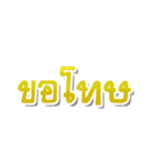 Thai Word HIT！（個別スタンプ：10）