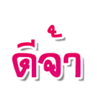 Thai Word HIT！（個別スタンプ：14）