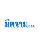 Thai Word HIT！（個別スタンプ：17）