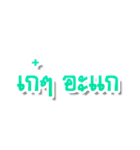 Thai Word HIT！（個別スタンプ：19）