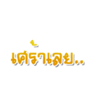 Thai Word HIT！（個別スタンプ：26）