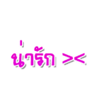 Thai Word HIT！（個別スタンプ：30）