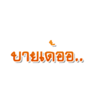 Thai Word HIT！（個別スタンプ：34）