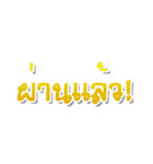 Thai Word HIT！（個別スタンプ：37）