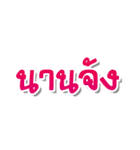 Thai Word HIT！（個別スタンプ：39）