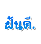 Thai Word HIT！（個別スタンプ：40）