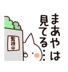 【まあや】専用（個別スタンプ：23）