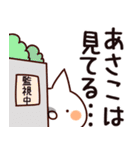 【あさこ】専用（個別スタンプ：23）