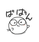 めがねまんじゅう（個別スタンプ：1）