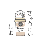 めがねまんじゅう（個別スタンプ：15）