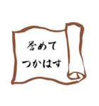 武将ことばスタンプ2（個別スタンプ：2）