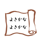 武将ことばスタンプ2（個別スタンプ：3）