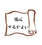 武将ことばスタンプ2（個別スタンプ：5）