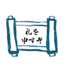 武将ことばスタンプ2（個別スタンプ：10）