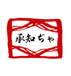武将ことばスタンプ2（個別スタンプ：11）