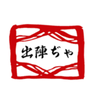 武将ことばスタンプ2（個別スタンプ：12）