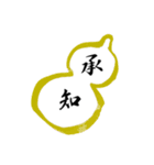 武将ことばスタンプ2（個別スタンプ：22）