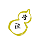 武将ことばスタンプ2（個別スタンプ：23）