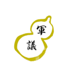 武将ことばスタンプ2（個別スタンプ：25）