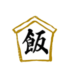 武将ことばスタンプ2（個別スタンプ：26）