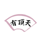 武将ことばスタンプ2（個別スタンプ：31）