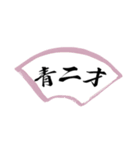 武将ことばスタンプ2（個別スタンプ：35）