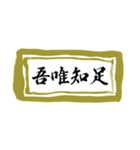 武将ことばスタンプ2（個別スタンプ：38）