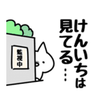 【けんいち】専用（個別スタンプ：23）