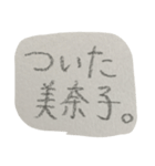 美奈子さんへ、手書き。（個別スタンプ：2）