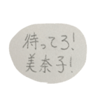 美奈子さんへ、手書き。（個別スタンプ：4）