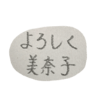 美奈子さんへ、手書き。（個別スタンプ：10）