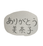 美奈子さんへ、手書き。（個別スタンプ：11）