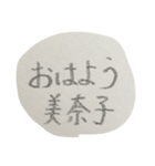 美奈子さんへ、手書き。（個別スタンプ：12）