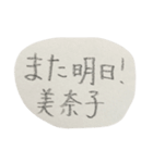美奈子さんへ、手書き。（個別スタンプ：13）