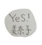 美奈子さんへ、手書き。（個別スタンプ：15）