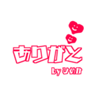 【ひめか専用】使える！きゅーとデカ文字！（個別スタンプ：17）