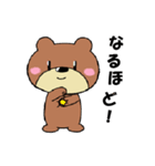 ほのぼのくまごろう3（個別スタンプ：1）