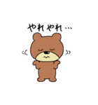 ほのぼのくまごろう3（個別スタンプ：11）