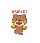 ほのぼのくまごろう3（個別スタンプ：18）