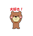ほのぼのくまごろう3（個別スタンプ：32）